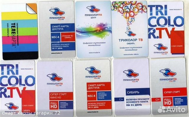 Смарт карта доступа бу для ресивера Триколор тв HD — продать на Auction ...