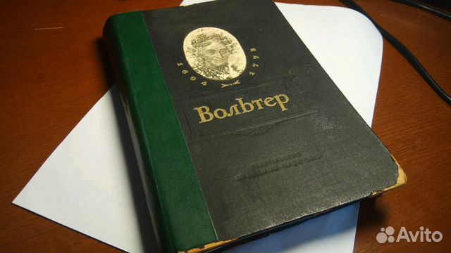 Вольтер, статьи и материалы, 1948