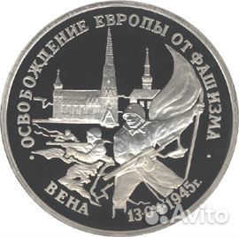 1 рубль 3 рубля 5 рублей 1992 - 1995 Пруф