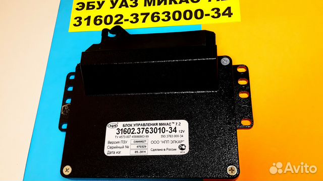Эбу Мозги на УАЗ Микас 7.2 31602-3763000-34