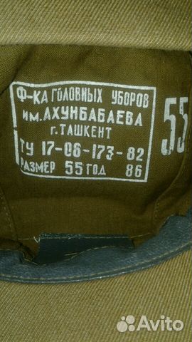 Шапка-афганка,СССР Шапка-афганка,СССР