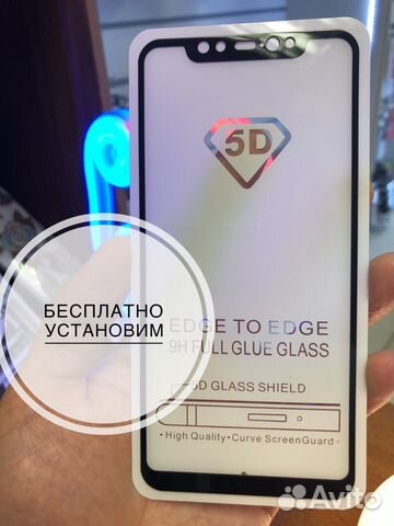 Защитное стекло Xiaomi Mi 8