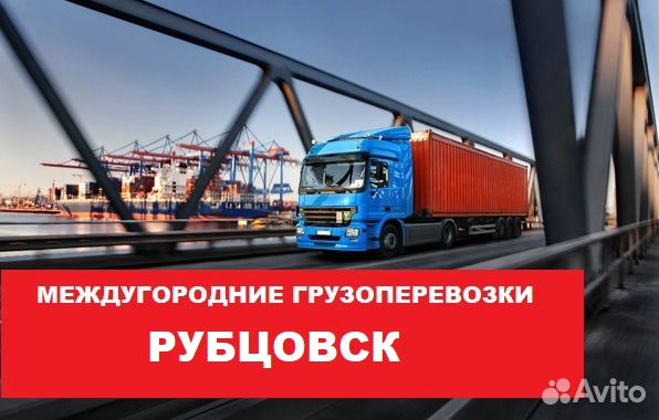 Грузоперевозки Грузоперевозки