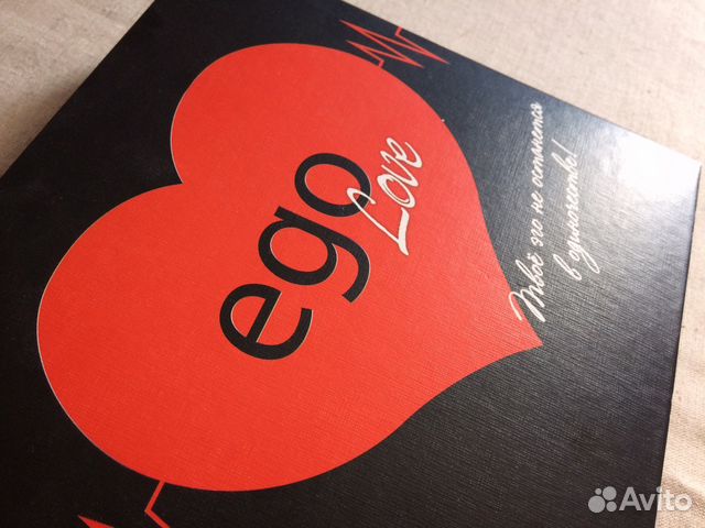 Ego love