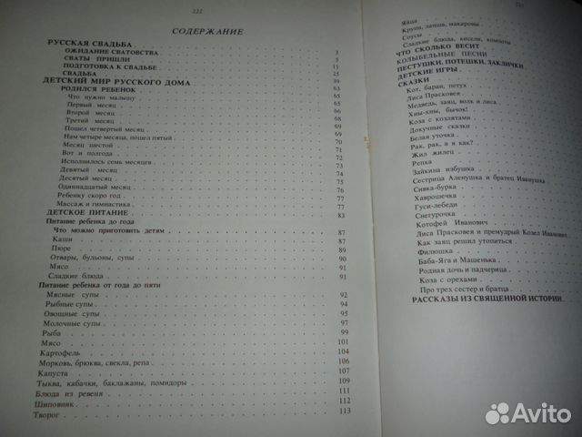 Книга Рождества