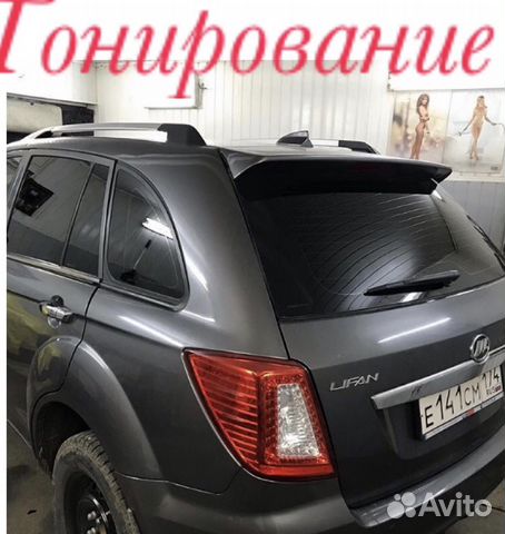 Тонирование и Установка Сигнализаций