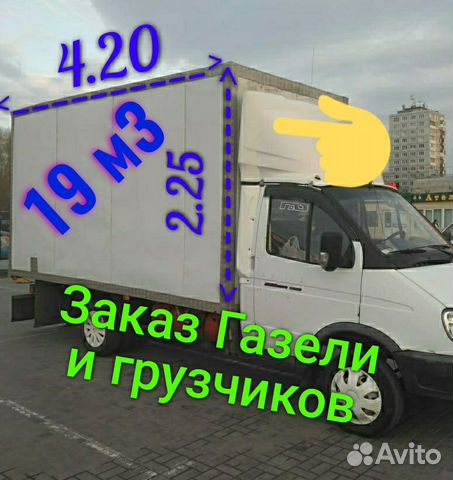 Грузоперевозки Грузоперевозки