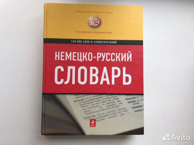 Учебники + книги по немецкому языку