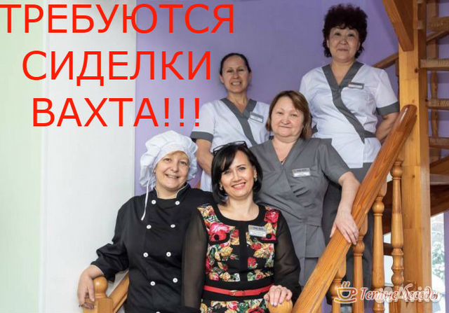 Сиделка с проживанием (Вахта)