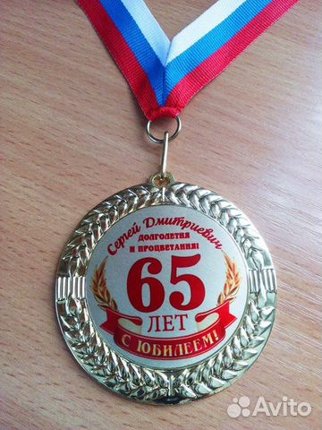 Медаль с надписью Медаль с надписью