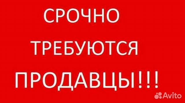 Продавец продовольственных товаров