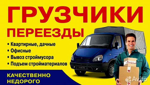 Грузчики Грузчики