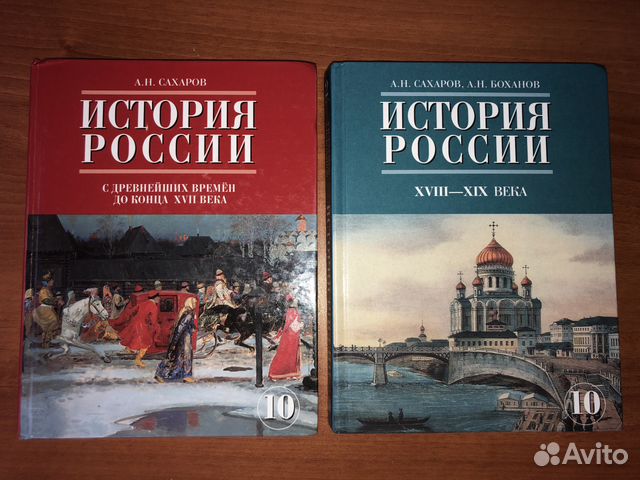 История 10 класс учебник торкунов. Всеобщая история России 10 класс. История 10 класс Сахаров загладин. История 10 класс Всеобщая история загладин. Учебники по истории всеобщей 10-11 класс ФГОС.