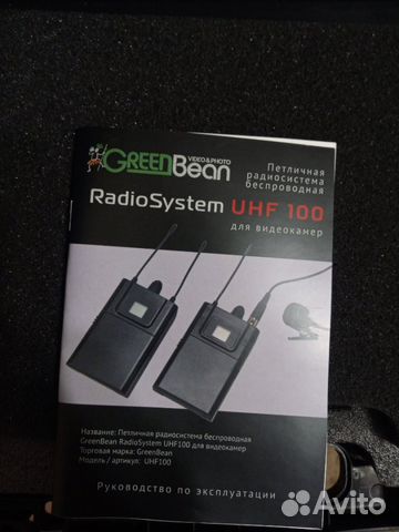 Петличный микрофон GreenBean RadioSystem UHF100