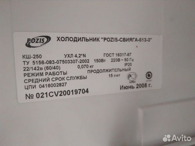 Холодильник pozis-свияга-513-3