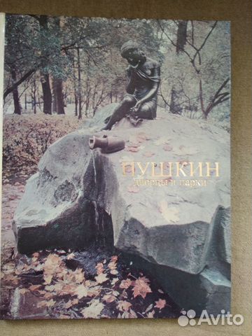 Пушкин Дворцы и парки Пушкин Дворцы и парки