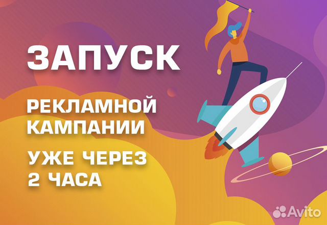 Запуск рекламы. Запуск рекламной кампании. иллюстратор запуск рекламной компании.