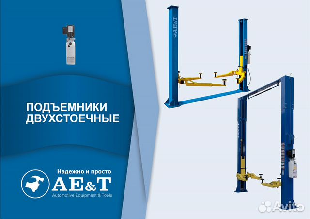 Подъемники двухстоечные AE&T