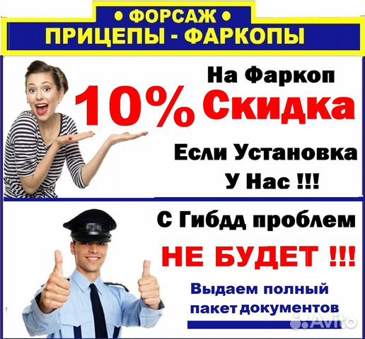 Фаркоп Рено Кангу