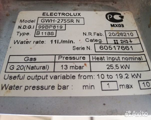 Газовая колонка