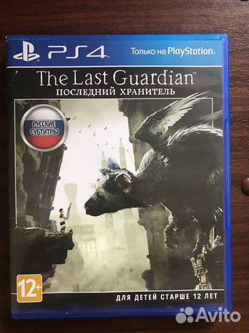 The last guardian PS4