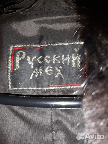 Шуба Шуба
