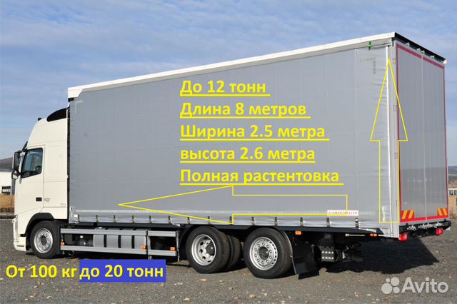 Грузоперевозки межгород Грузоперевозки межгород