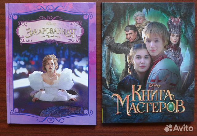 Книги Дисней, Принц Персии, Властелин колец и др