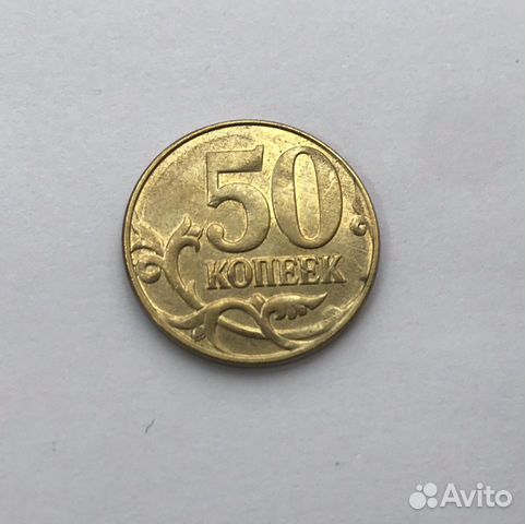 Брак. 50 копеек Брак. 50 копеек