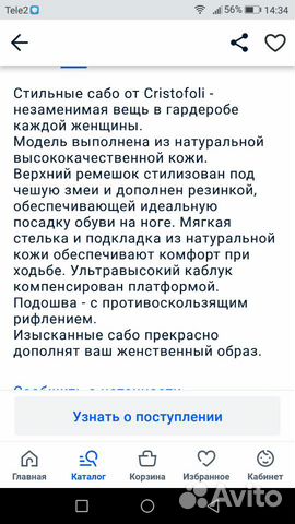 Босоножки