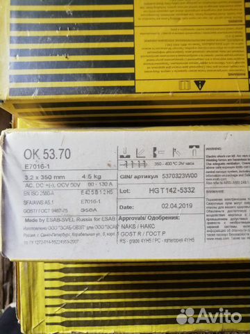 Электроды Ок53.70 ;74.70 3.2мм., 4мм Электроды Ок53.70 ;74.70 3.2мм., 4мм