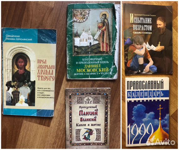 Политика, История, Православие, книги Политика, История, Православие, книги