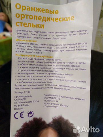 Оранжевые ортопедические стельки memo Оранжевые ортопедические стельки memo