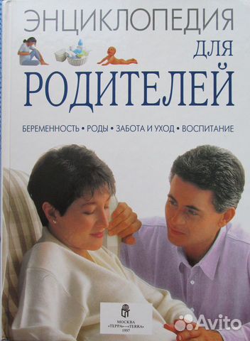 Книги для родителей (ребенок и родители)