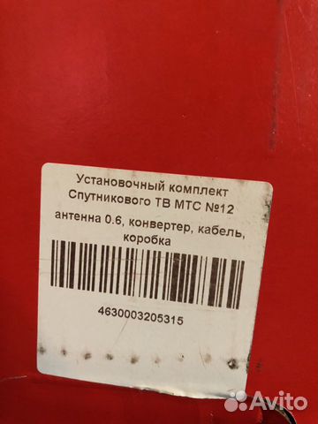 Спутниковое тв МТС Спутниковое тв МТС