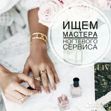 Мастер по маникюру и педикюру Мастер по маникюру и педикюру
