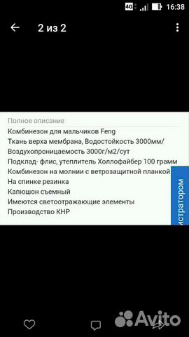Комбинезон Комбинезон