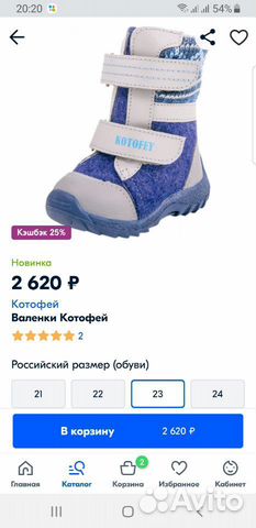 Котофей валенки Новые