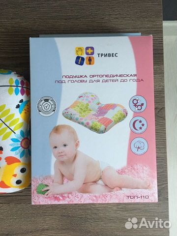 Подушка ортопедическая для ребёнка до года