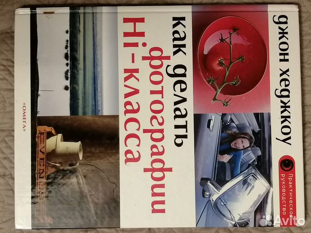Джон Хеджкоу Джон Хеджкоу