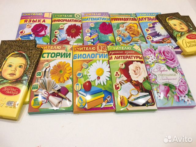 Шоколадки для учителя,воспитателя, педагога, с дне