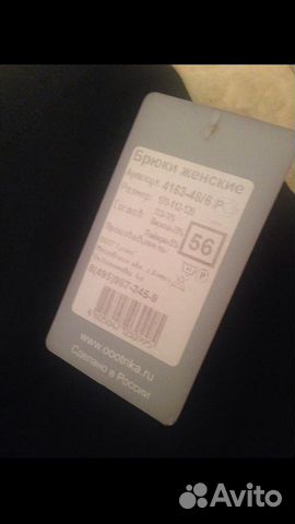 Новые женские брюки черные, р. 56 Новые женские брюки черные, р. 56
