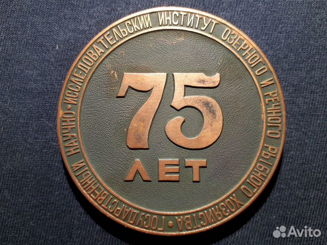 Памятная медаль (Настольная медаль )