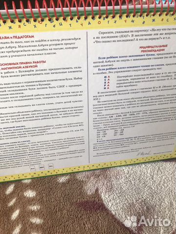 Магнитная азбука Магнитная азбука