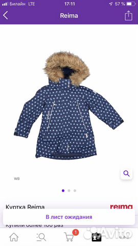 Зимняя куртка Reima tec, 104 размер
