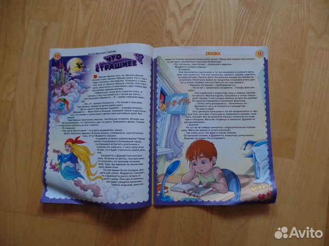 Журнал Непоседа №20 октябрь 2013 год Журнал Непоседа №20 октябрь 2013 год