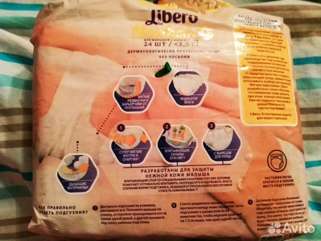 Памперсы новые для новорожденного Памперсы новые для новорожденного