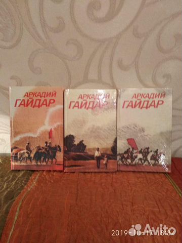 Книги. Аркадий Гайдар Книги. Аркадий Гайдар