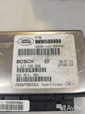 Дискавери 3 Блок управления дифференциал NNW508400 Дискавери 3 Блок управления дифференциал NNW508400