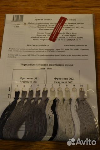 Набор для вышивания крестиком